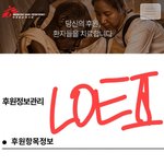[댓글부탁해] 아니 야 기부가 <b>바보</b>같은짓임ㅋㅋ?