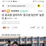 [19] 그 <b>와중</b> 어메이징한 일본 근황