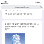 [드루와] 얘들아 이거 과학 답 <b>모야</b> ㅠㅠㅠ