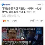 [드루와] 야 오늘부터 <b>개학</b> 시작했으면 진짜 개폭망했을뻔;;