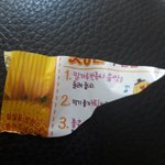 니네 <b>맛동산</b> 이거봤냐ㅋㅋㅋㅋㅋ