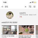 [댓글부탁해] 야 <b>온도</b> 언제 영상 올렸었냐 ㅋㅋㅋㅋㅋ
