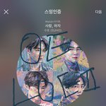 [EXO] yours 진짜 개좋음 들을수록