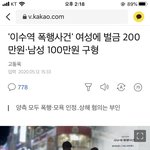 [드루와] 이수역 <b>형량</b> 구형 떴다