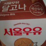 달고나맛 <b>우유</b> ㅈㄴ 간단명료 후기