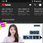 [드루와] 아이유 진짜 이거보니까 <b>영향</b>력 개쩌네 ㅋㅋㅋㅋㅋㅋㅋㅋㅋ