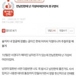 [드루와] 자기는 가성비 여친, <b>호구</b>였다는 판녀