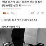 [댓글부탁해] 오늘자 그지역.....<b>이틀</b>동안 일어난 일 ㄷㄷㄷㄷㄷㄷㄷ
