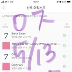 [방탄소년단] ⭐️ 연<b>검정</b>화 하자 ⭐️