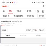 이글 내가 썻는데 난 <b>영자</b>아니긔