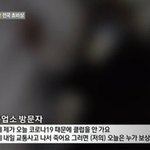 [드루와] 이<b>시국</b> 클럽 간 사람들 인터뷰