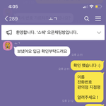 [댓글부탁해] 물건을 팔았는데 구매자가 <b>잠수탐</b>