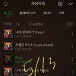 [NCT] 근데 지금 쫌 <b>위험</b>한게