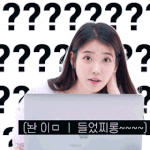 [댓글부탁해] ㅋㅋㅋㅋㅋㅋ본인<b>등판</b> 아이유 본 사람