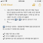 <b>와나</b> ㅋㅋㅋㅋ예전에 콘서트가려고 계획세운거임