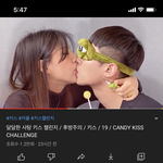 [댓글부탁해] 와 사탕 키스 챌린지 <b>지대</b>루 하네