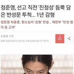 [드루와] <b>정준영</b> 실화냐