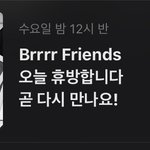 [위너] 오디오쇼 오늘 휴방한대