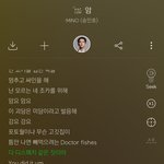 [드루와] 송민호 수록곡 가사임