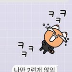 [댓글부탁해] <b>내</b> <b>카톡</b> 말투 ㅇㄸ