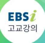 [댓글부탁해] 인강이랑 교과서 내용달라서 <b>개불</b>편하지 않냐