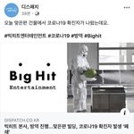빅히트 맞은편 건물에서 코로나 <b>환자</b> 나왔대
