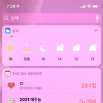 [드루와] 아이폰 유저들아 다들 <b>위젯</b> 어케 설정했어?