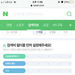 <b>실검</b> 안 뜨는 거 어케 고쳐