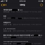 <b>니</b>네 <b>꿈</b>꾼거 꼭 메모장에 적어놔