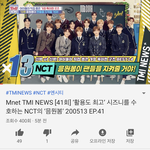 [NCT] 즈니들~믐뭔봄 방송탔어!!!