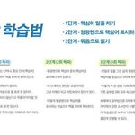 야들아 <b>암기</b>과목 공부법 추천해중게