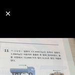 [댓글부탁해] 이거 뭔문제집인 아는사람 ㅜㅜ?