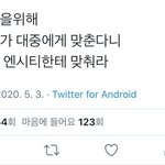 [NCT] 오늘 따라 <b>이말</b>이 생각나네...^^