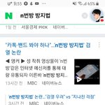 엥 n<b>번방</b> 방지법 에반데