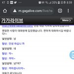 애들아 <b>가가</b>라이브 왜이리 힘드냐