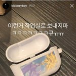 [드루와] 팬들에게 선물 받은 키드<b>밀리</b> ㅈㄴ 웃기네 ㅋㅋㅋㅋㅋㅋㅋㅋㅋ