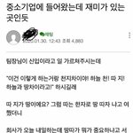 [드루와] 지금 공부<b>안</b>하면 나중에 이런 <b>회사</b> 들어감
