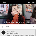 [댓글부탁해] <b>술집</b> 브이로그 보는데 09 ㅅㅂㅋㅋㅋ