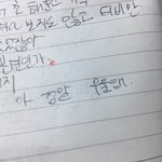 제 일기장 <b>일부</b>를 공개합니다~