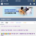 더쿠 하는 사람 ㅈㅂㅠㅠㅠ
