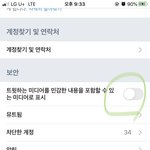 [NCT] 짹 <b>민감</b>한 콘텐츠라고 나오는데...