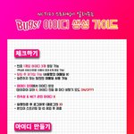 [NCT] <b>벅스</b> 아이디기부 관련