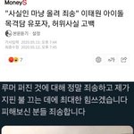 [드루와] 이태원 아이돌 목격담 가짜임