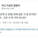[NCT] ㅅㄷ)좀 완전 뒷북이긴 한데 <b>지성</b>이