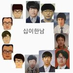 [드루와] N<b>번방</b>으로 12한남 만들어봄
