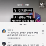 복ㅈㅣ사 연봉이 <b>억대</b>나 됨?