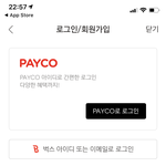 [NCT] <b>벅스</b>아이디랑이메일헷갈리는즈니들