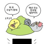[드루와] 얘드라 너네 이 <b>웹툰</b> 알아??