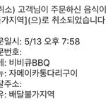 [드루와] ㅎㅎ..배달음식시켰는데 말이되냐