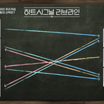 핱시 진짜 에바다ㅋㅋㅋ (스포있음)